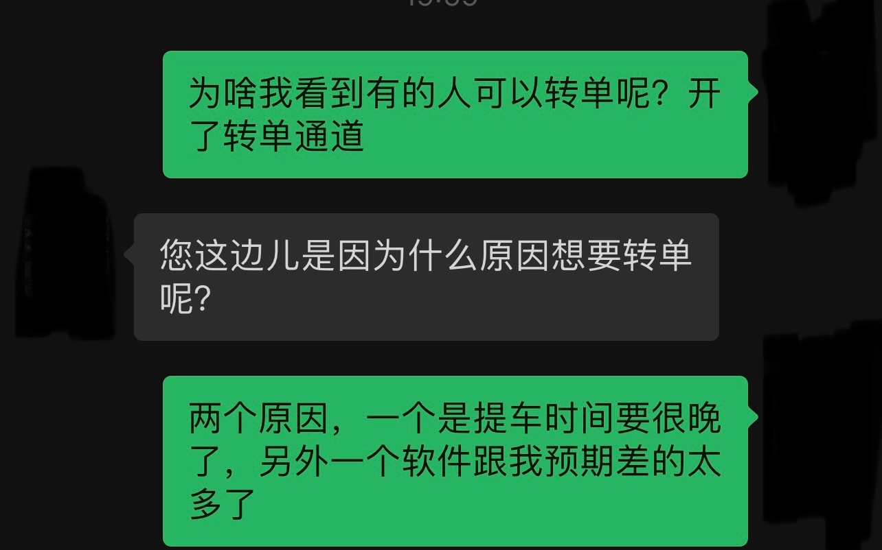 薛定谔的极氪001的转单 |到底没有锁单的能不能转单?哔哩哔哩bilibili