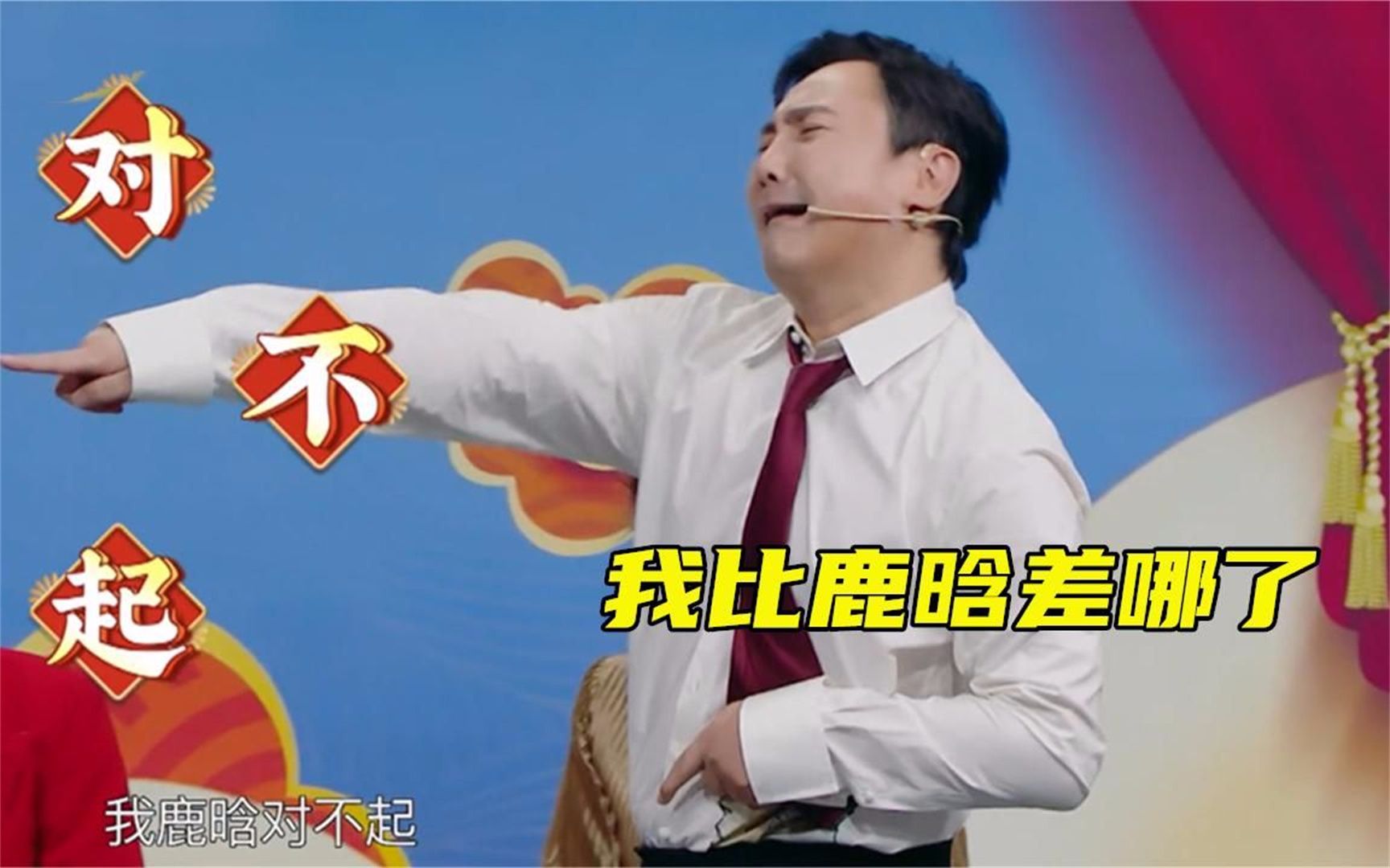 沈腾有多损:模仿鹿晗舞蹈动作被吐槽,喊话晓彤:我比鹿晗差哪了