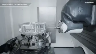 【德玛吉森精机】DMG MORI 八角形零件外壳精密加工