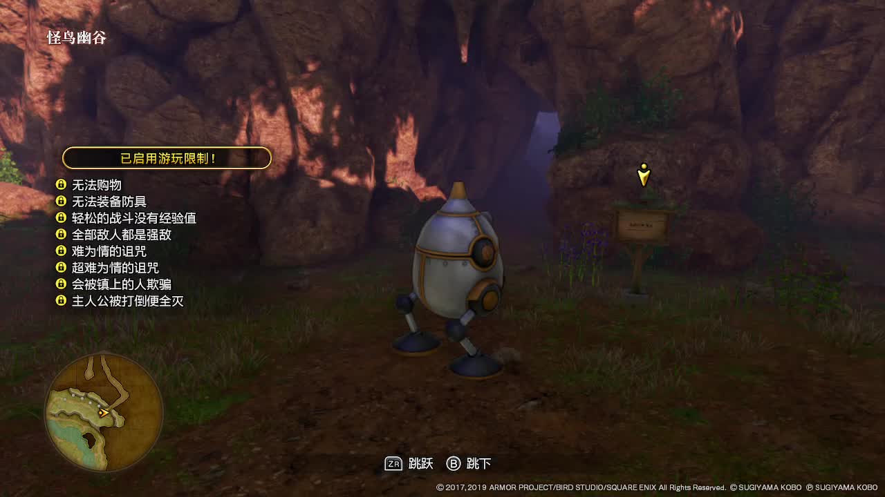 勇者斗恶龙11s徽女报流浪记任务怪鸟幽谷看板位置