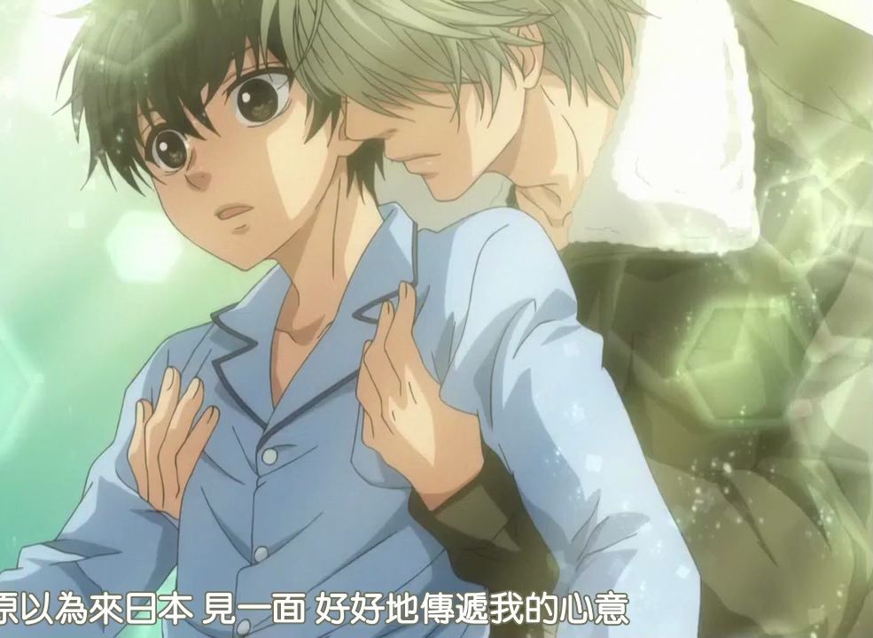 超级恋人第二季第一集super lovers s2[01] 晴x零