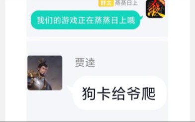 当三国杀的武将们有了QQ群……哔哩哔哩bilibili三国杀