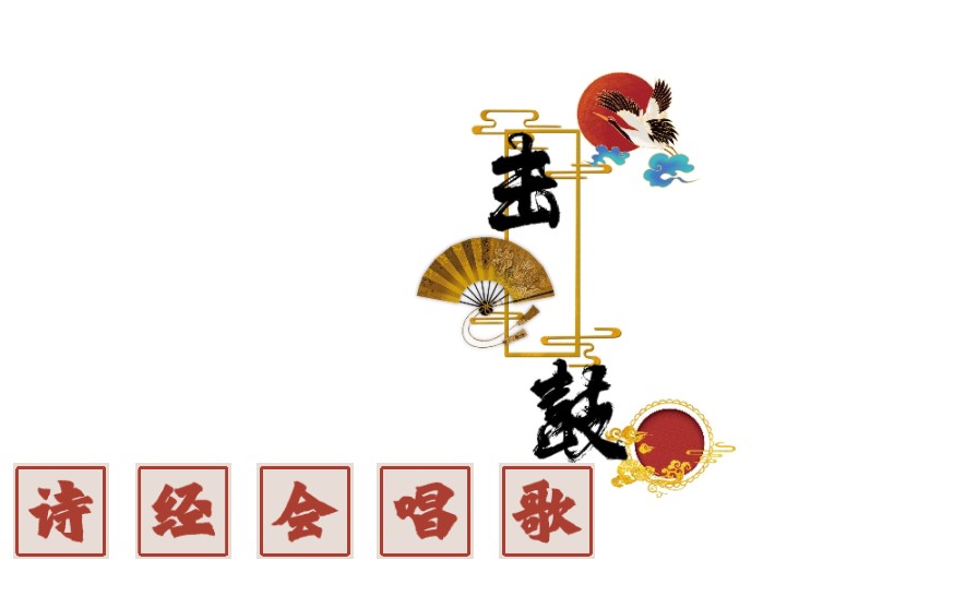 [图]【花样背诗】《诗经·邶风·击鼓》阿睿凌霓剑裳&NL不分‖执子之手，与子偕老。