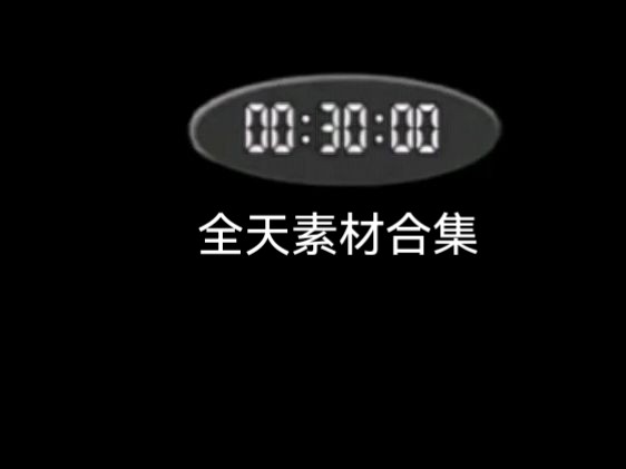 【放送文化】央视新版报时器全天素材合集 (2023.12.12今)哔哩哔哩bilibili