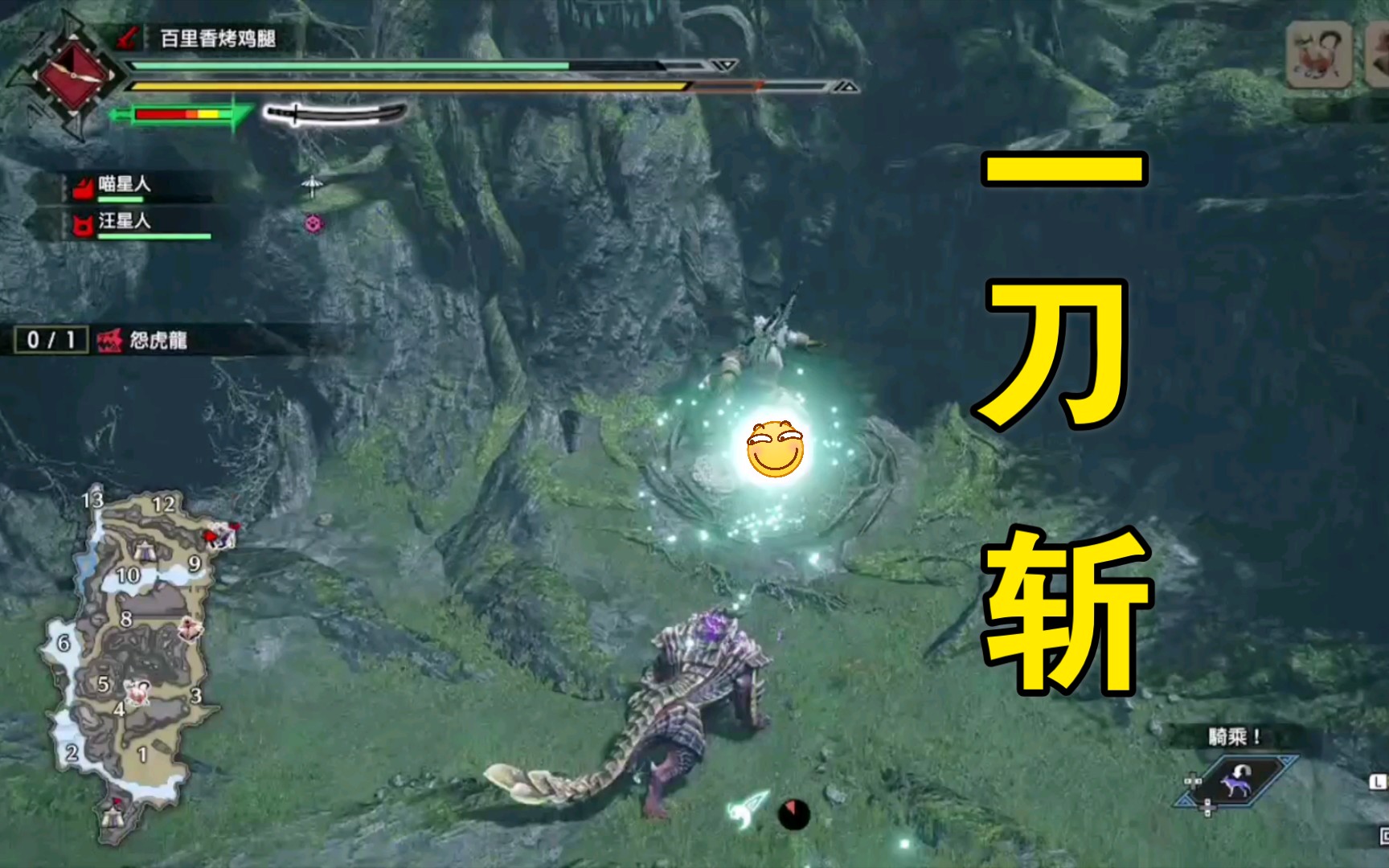 怪物猎人崛起太刀满蓄一刀斩教学狗头