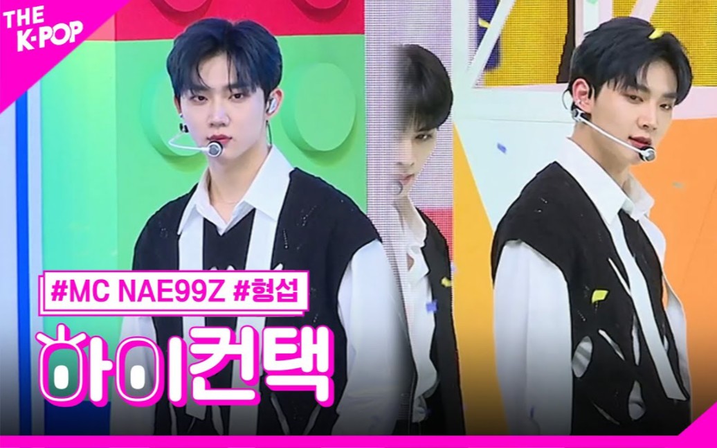 【安炯燮|成为mc的第一天】230328 nae99z-花曜日-exo the show 官方