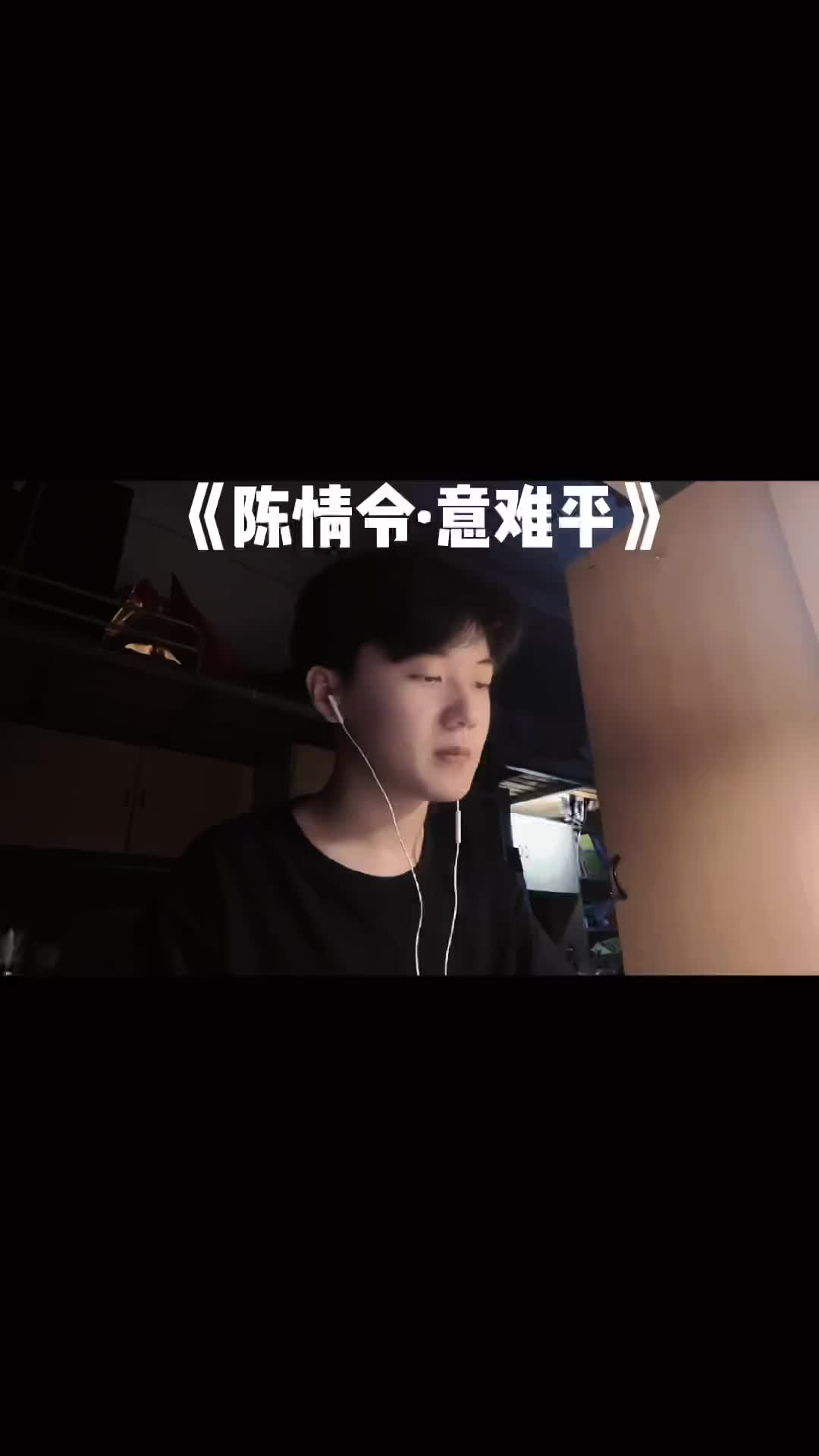 意难平陈情令笛子竹笛弘扬国乐