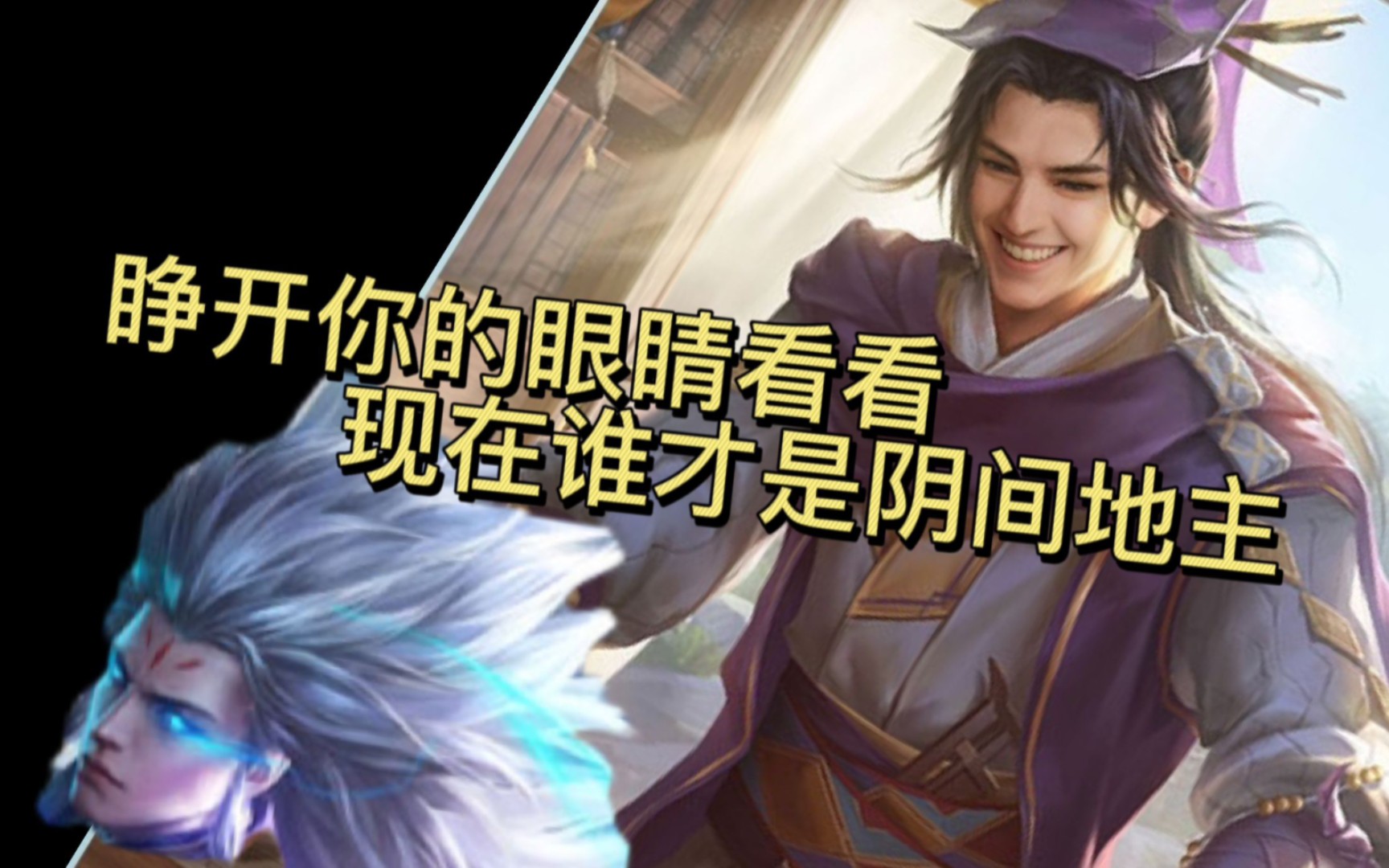 裴秀——新时代的阴间地主