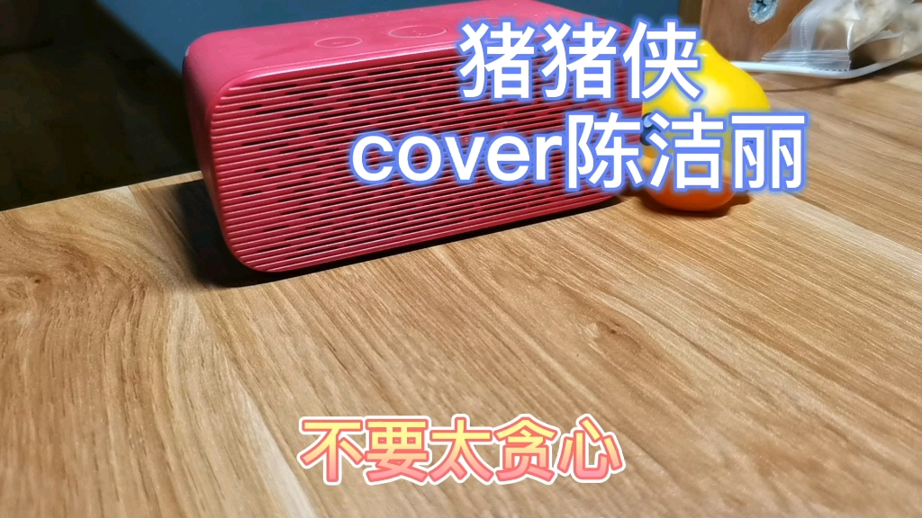 可可爱爱没有脑袋