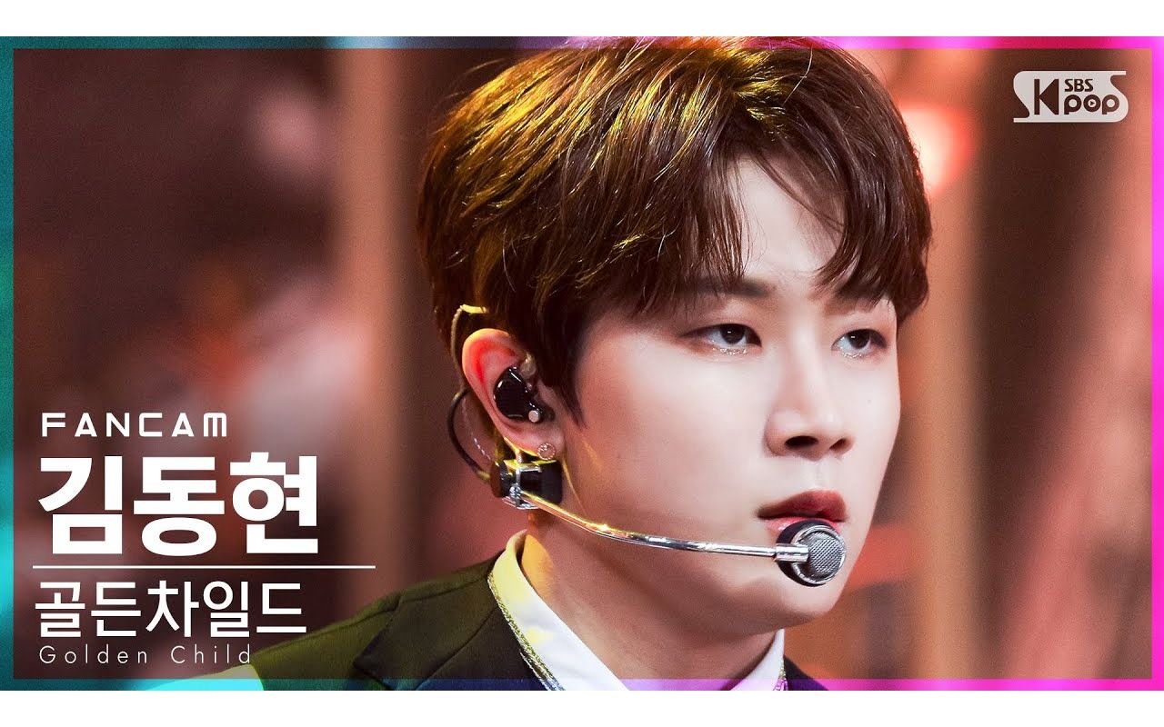 [golden child] 金东炫 4k直拍「ddara」@人气歌谣 211010