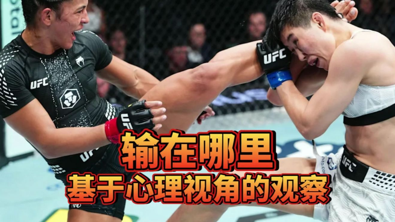 王聪输在哪里？输得冤不冤？基于心理视角的观察！王聪vs席尔瓦比赛复盘！