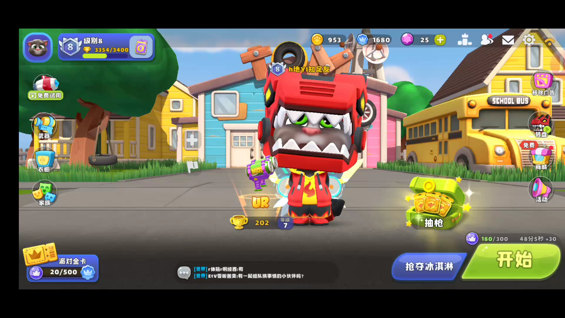 汤姆猫荒野派对今日玩一局游戏抢夺冰淇淋