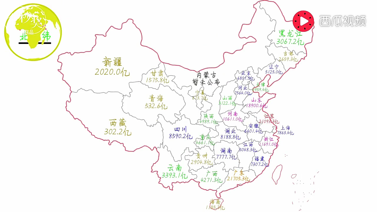 中国大陆各省一季度GDP排名,5省GDP过万亿,贵州以10.1%增速领跑全国!哔哩哔哩bilibili