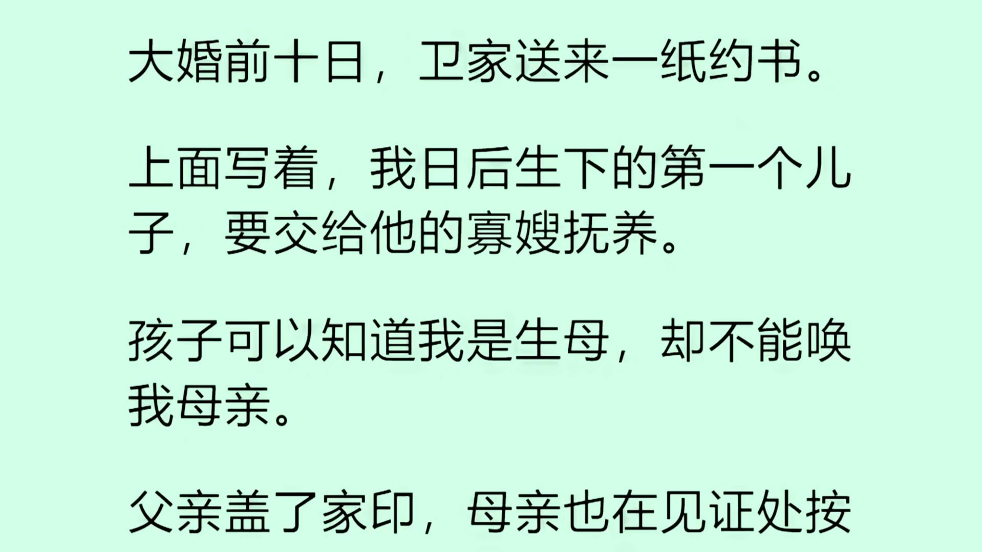 【全】拿骨肉偿还恩情简直荒唐！拒绝道德绑架，一纸协约我直接撕烂。