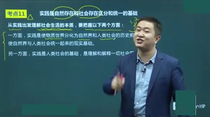 [图]【全网最全，完整版】2023考研政治徐涛强化班，马原思修史纲毛中特全部