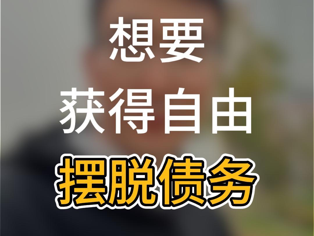 负债的人如何赚钱(负债的人如何赚钱买房)