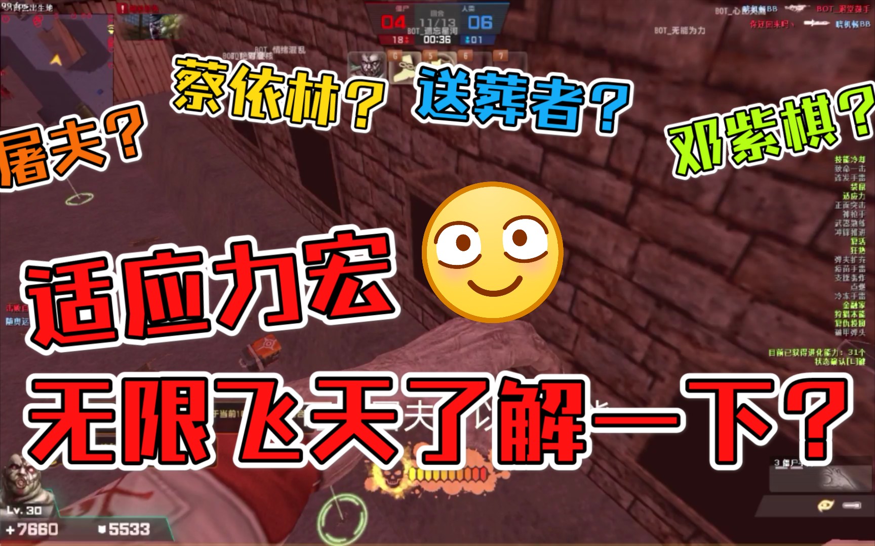 生化z僵尸适应力宏蔡依林无限飞天送葬者无限棺材邓紫棋秒切猎手_csol