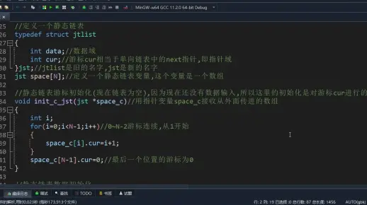 C语言实现静态链表的创建