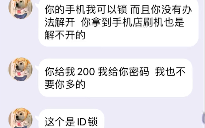 [图]我遇到了网站诈骗（上）希望朋友们擦亮眼睛，谨防上当受骗