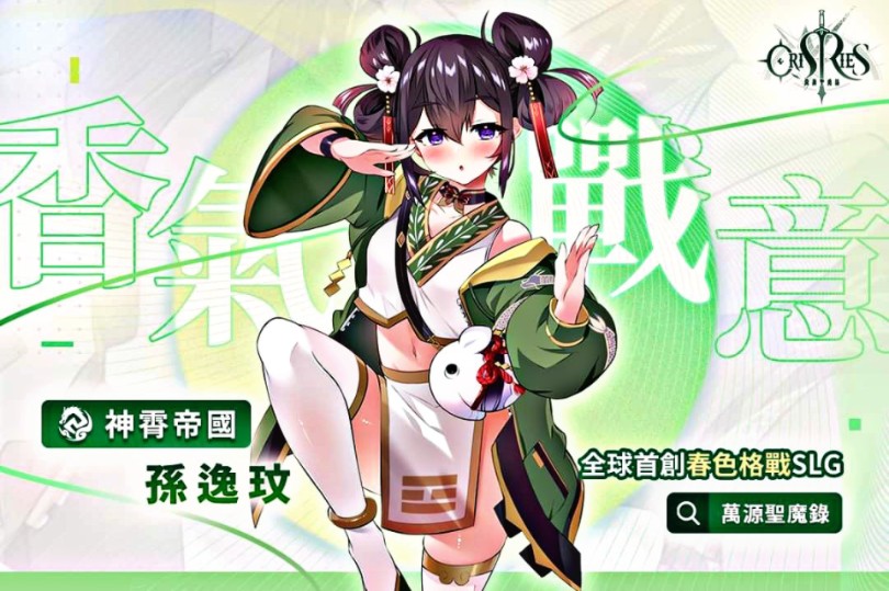 [图]【万源圣魔录】布魔团队新作&阵营场景介绍&新角情报孙逸玟×神无凛 出布魔全动画