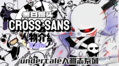 CROSSOZ-哔哩哔哩_Bilibili