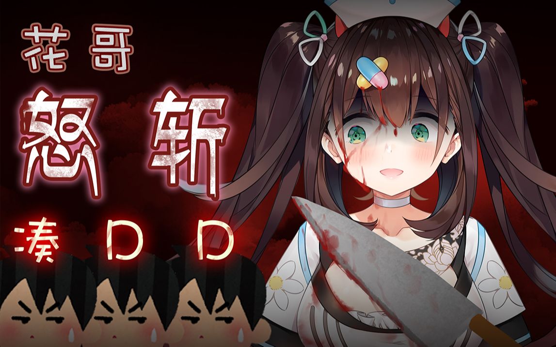 【b限】dd们的公开处刑!你的爱哥突然变成熟了?