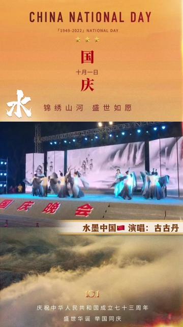 《水墨中国》 作词:林虎 作曲:胡旭东 原唱:雷佳 翻唱:古古丹哔哩哔哩bilibili