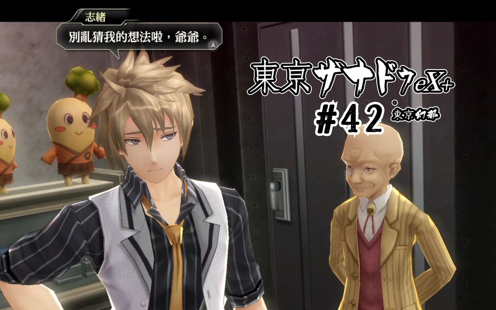 42.东京幻都ex/东京迷城ex