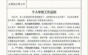 年度考核登記表---個人年度工作總結