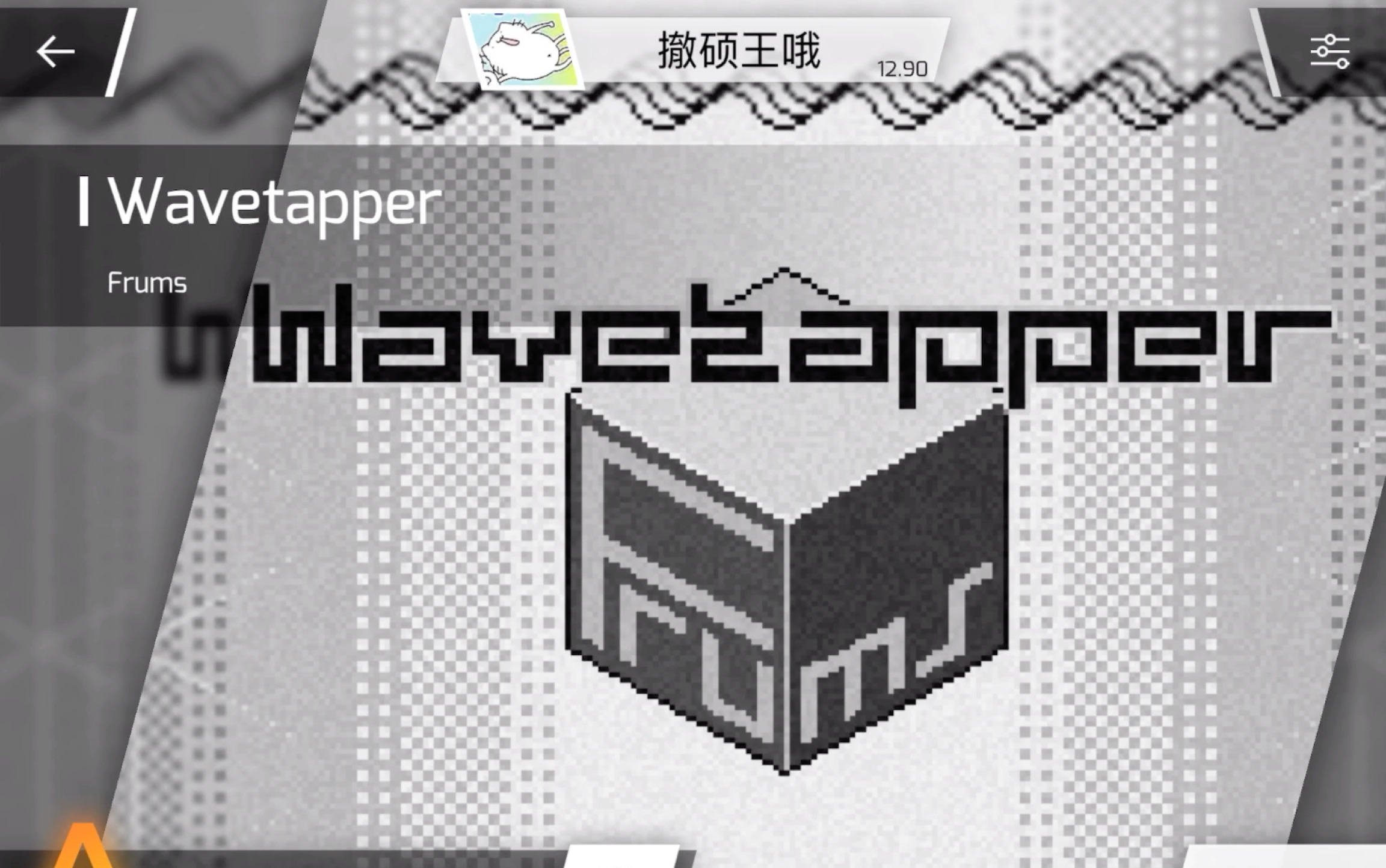 phigros读谱wavetapperinlv13
