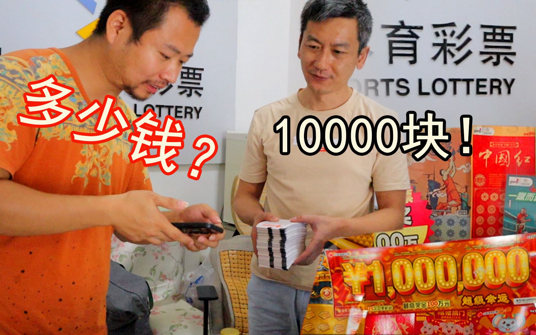 花10000块随机彩票5000注双色球,我会亏多少?哔哩哔哩bilibili