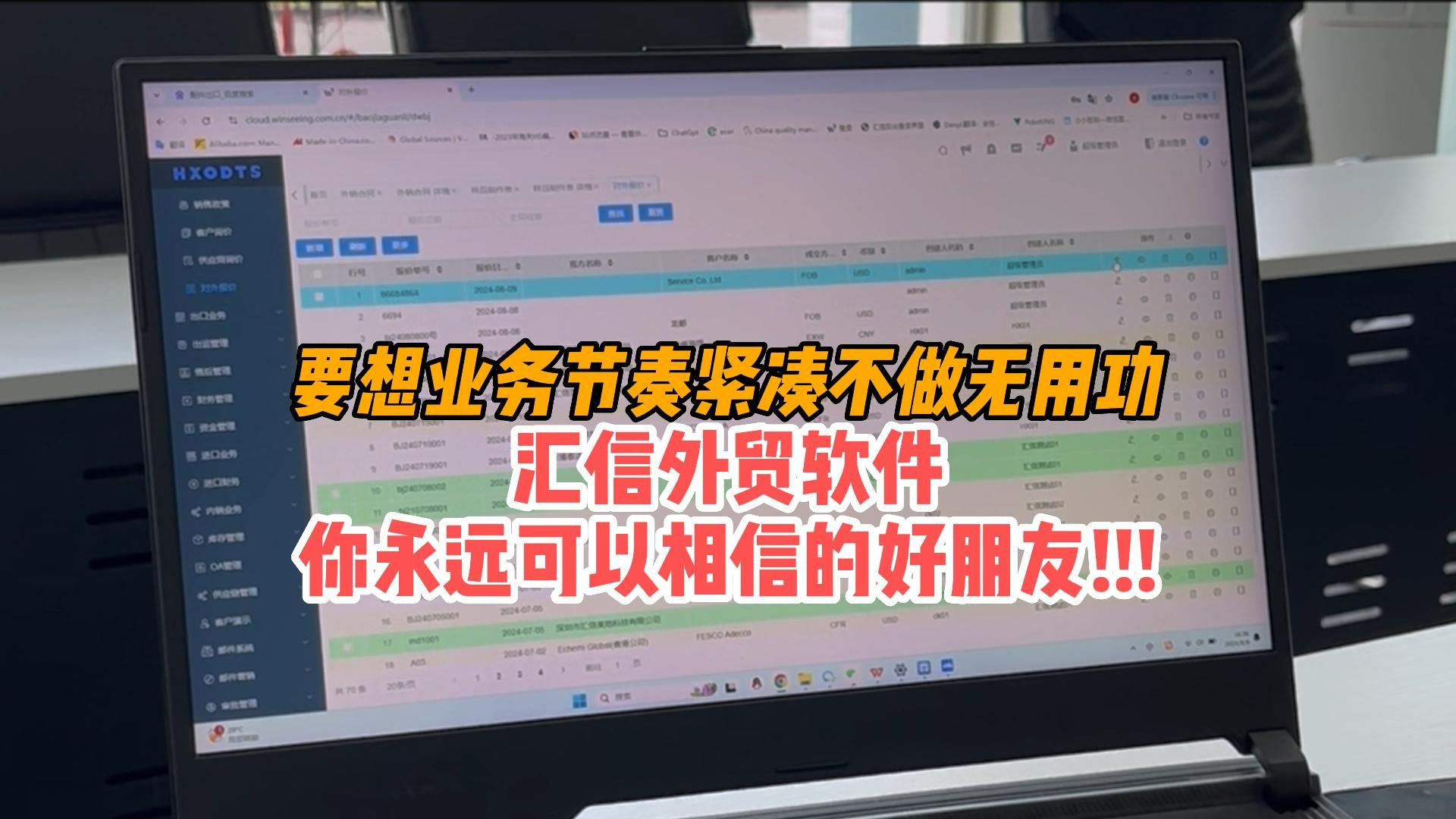 外贸ERP软件:轮胎行业订单业务管理的秘密武器!哔哩哔哩bilibili