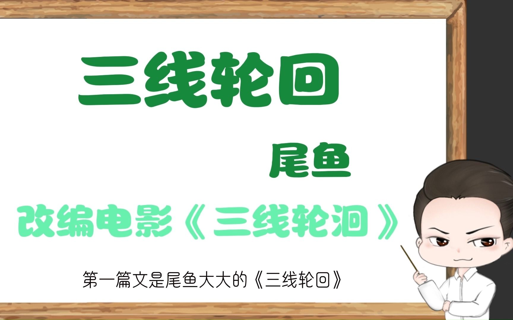 [图]【姜酱推文】胆小也想看！两本灵异神怪类小说《三线轮回》《白日提灯》