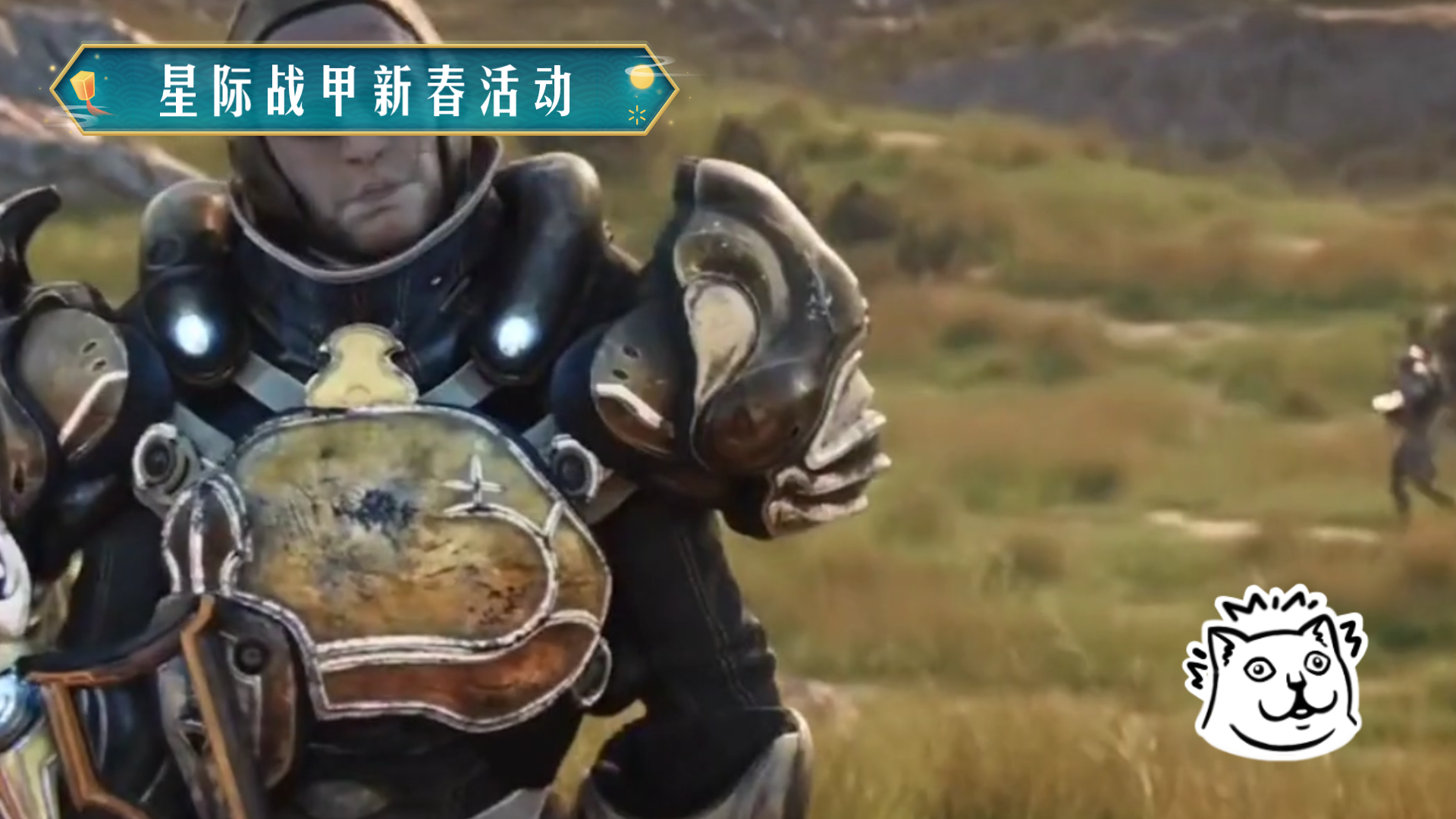 星际战甲新春活动星际战甲显赫刀剑