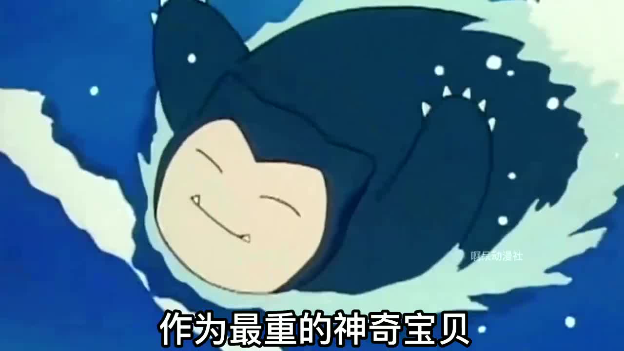 宝可梦:卡比兽会游泳!竟然还是蝶泳,厉害了我的卡比兽