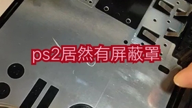 Ps2开发用测试机dtl Ha的隐藏区域设置功能演示 哔哩哔哩 つロ干杯 Bilibili