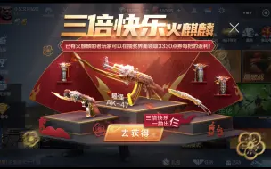 Download Video: 【白嫖点券？】12号游戏更新内容总结以及20号更新内容爆料