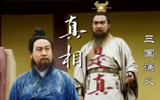 陳宮公臺 搜索结果 哔哩哔哩 Bilibili