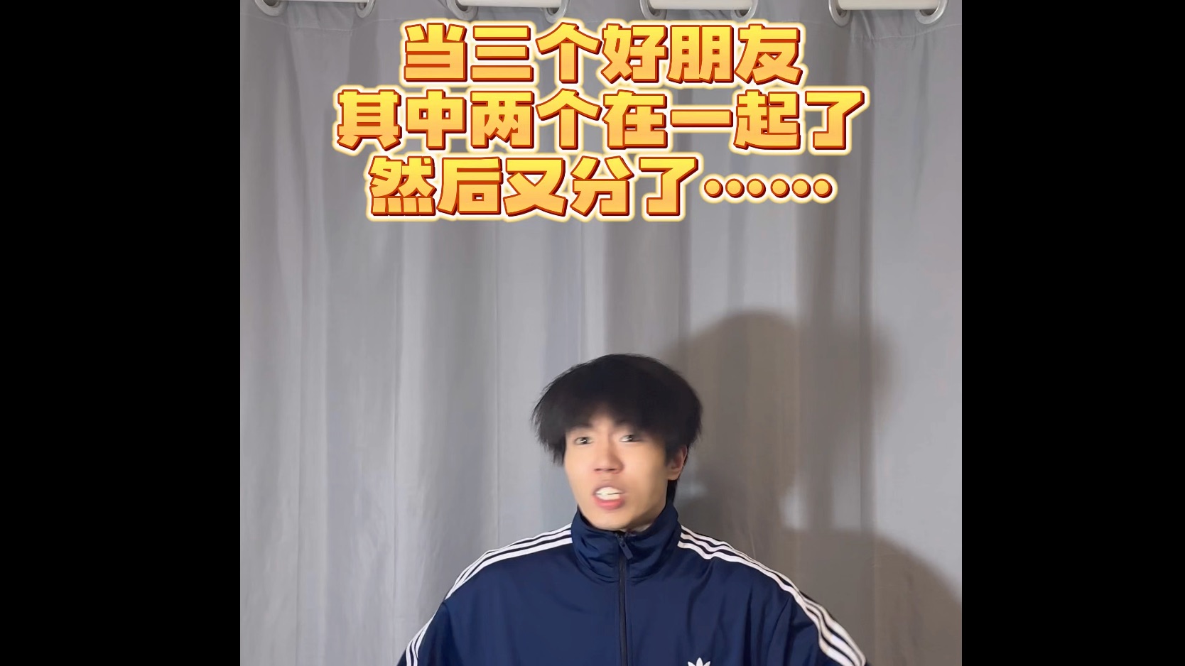 你俩到底能不能行！