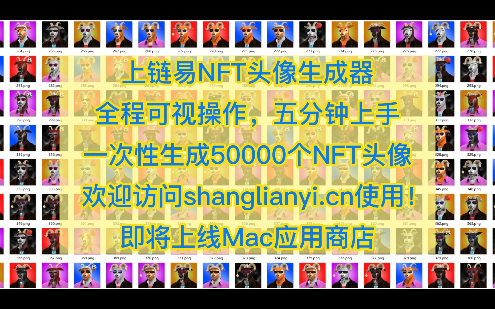 5分钟合成50000个NFT头像,全程可视操作,不需要任何下载,NFT头像合成,数字藏品合成哔哩哔哩bilibili