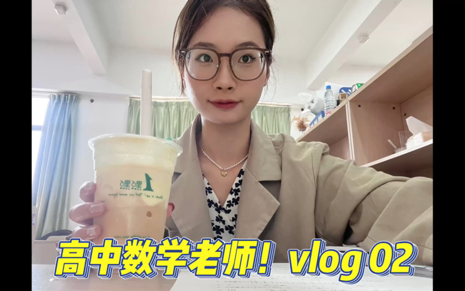 教师vlog 02|去做高中数学老师吧,早出晚归没有休息的那种!应届毕业生反内卷!哔哩哔哩bilibili