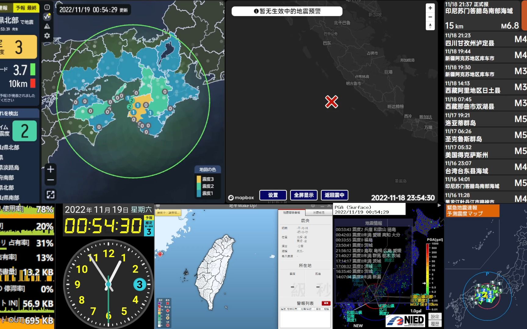 【最大震度2/1】(予报) 纪伊水道 M3.6/2.9 深さ约10km 2022年11月19日 0时53分発生 EEW地震速报哔哩哔哩bilibili