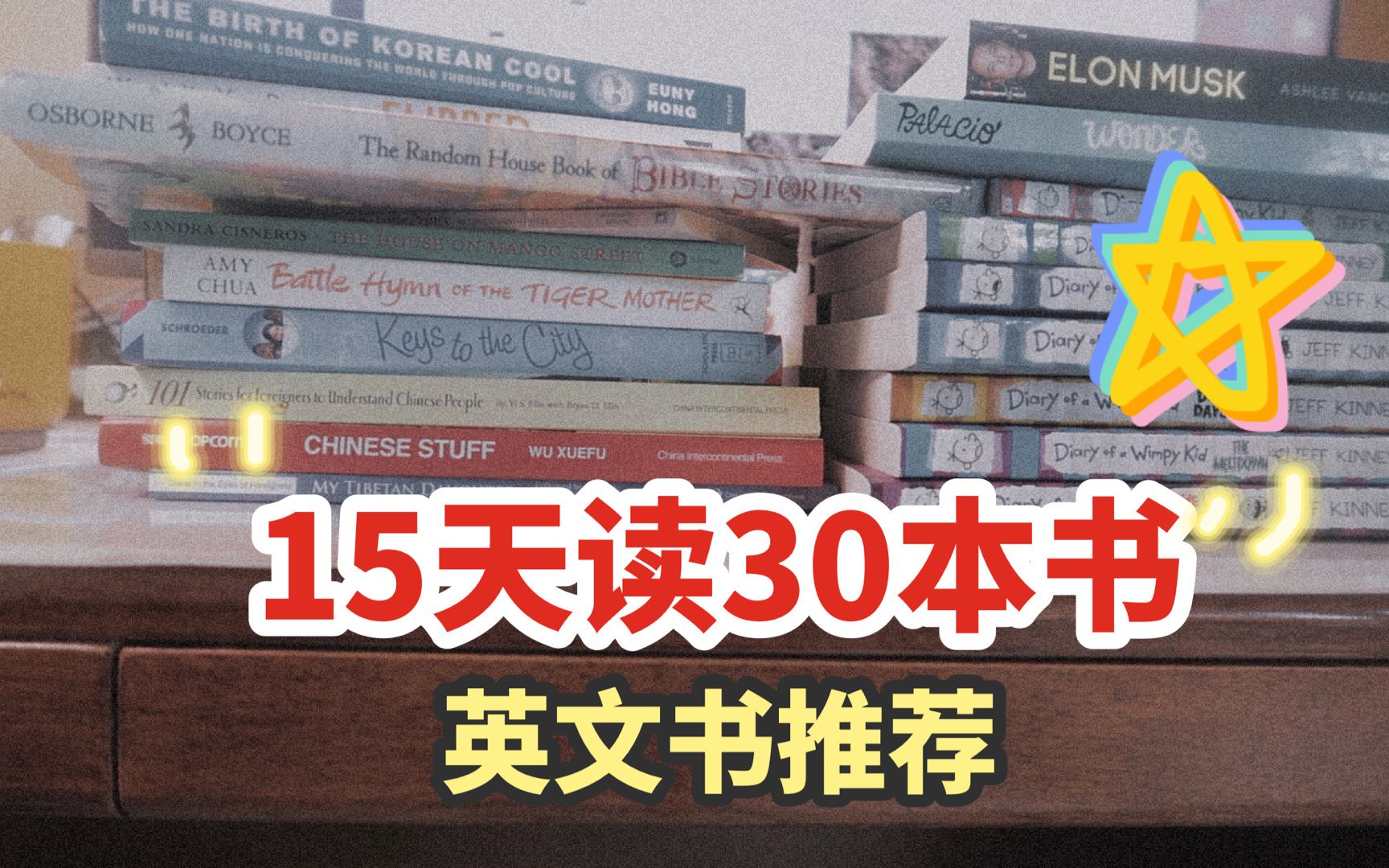 [图]15天读了30本英文原版书，累吐血了，我的推荐是…