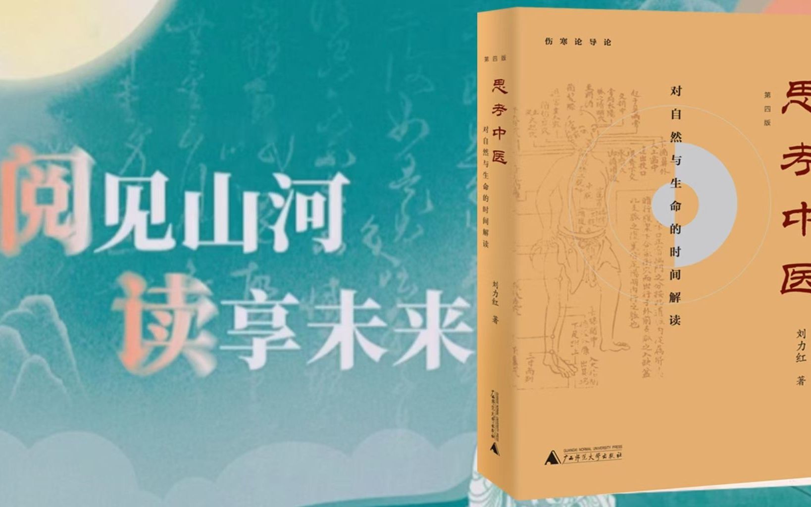 深入理解中医《思考中医》解读原理,传承千年医学,守护家人健康哔哩哔哩bilibili