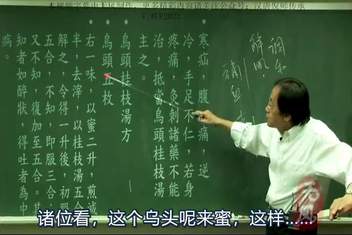 治疗类风湿性关节炎应该用乌头汤,而不是用乌头桂枝汤原因在这里哔哩哔哩bilibili