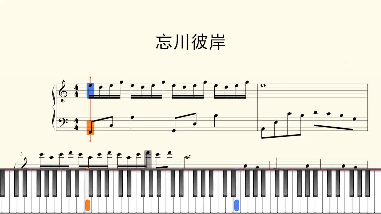 钢琴谱忘川彼岸钢琴谱日常练琴五线谱钢琴简谱钢琴教程