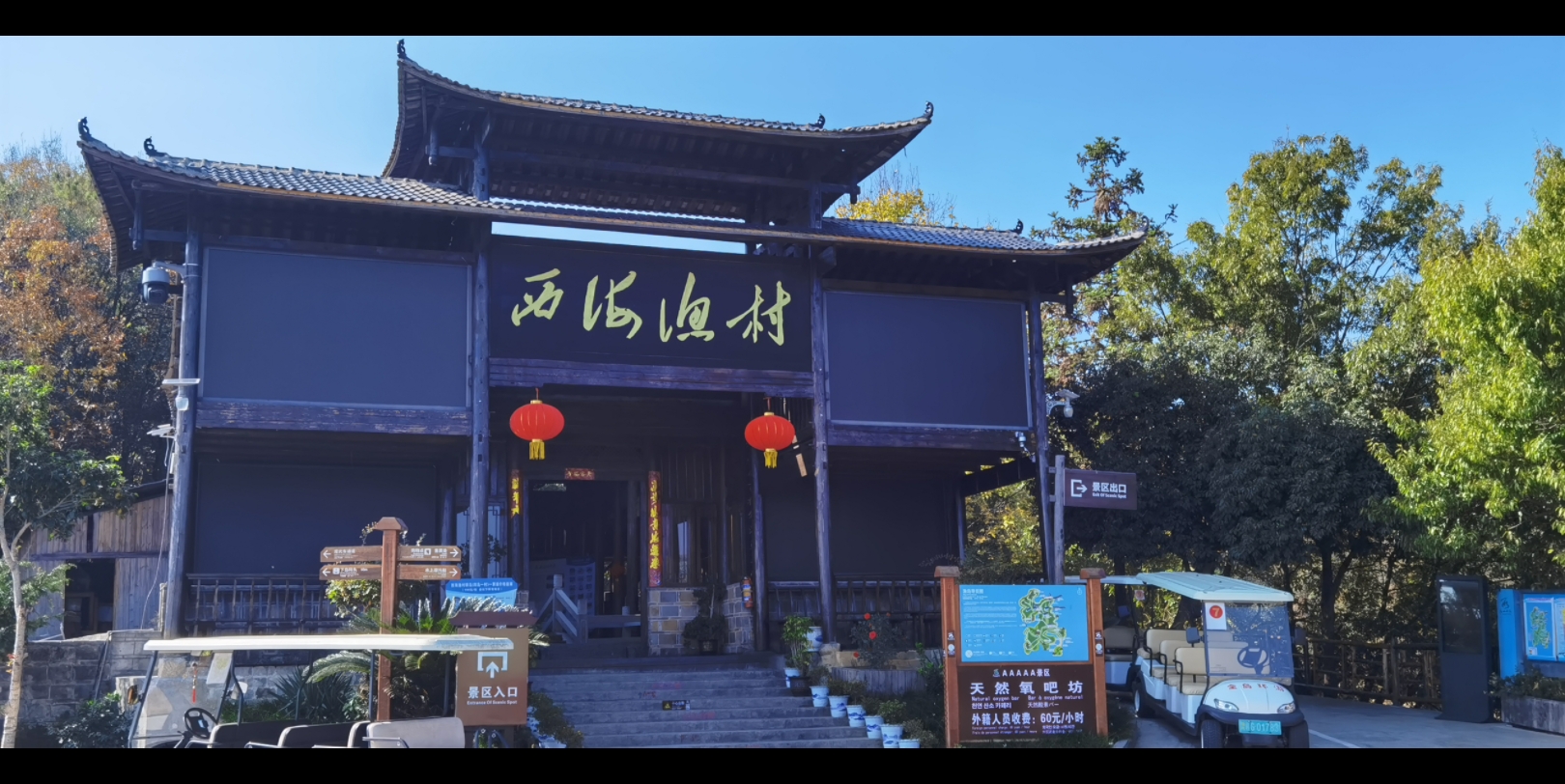 庐山西海渔村岛