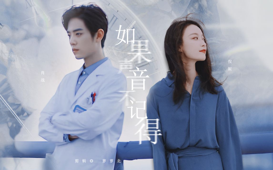 风尘仆仆 见字如面丨肖战x倪妮