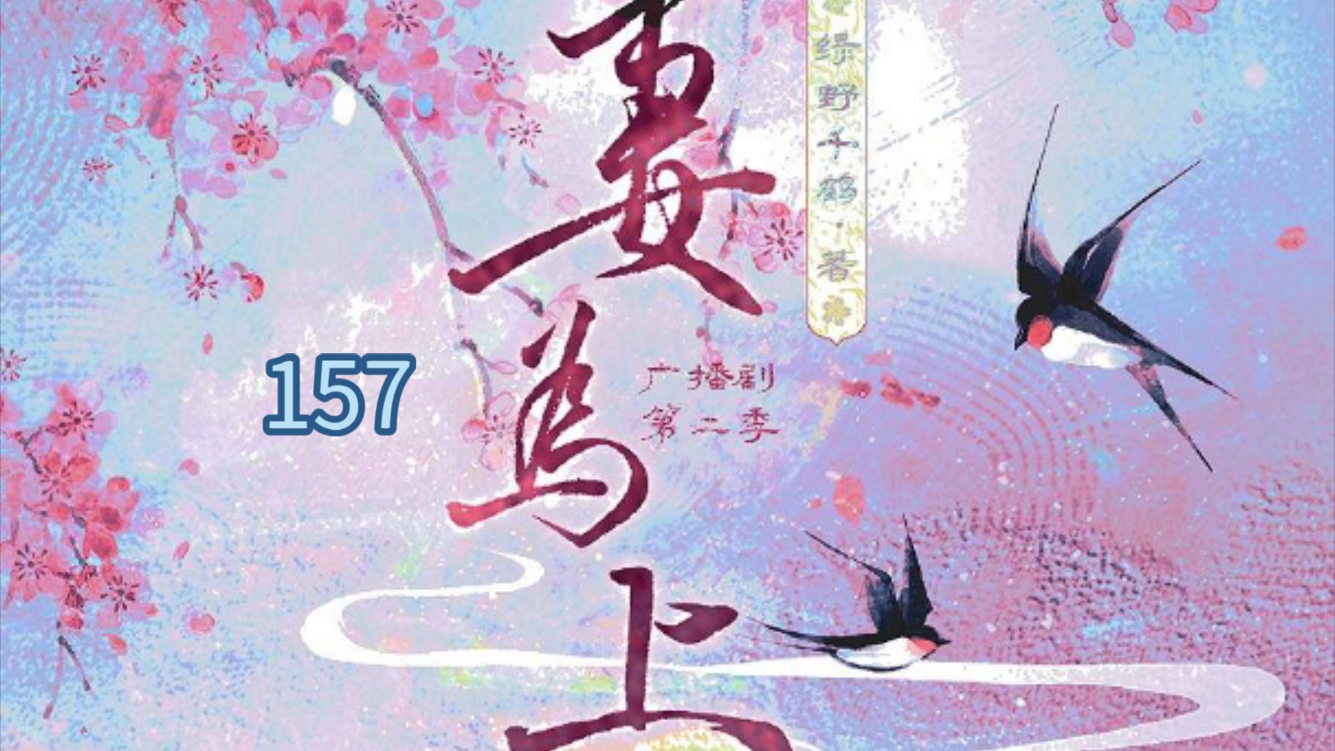 【妻为上】157.君清和妈妈都好温柔哔哩哔哩bilibili