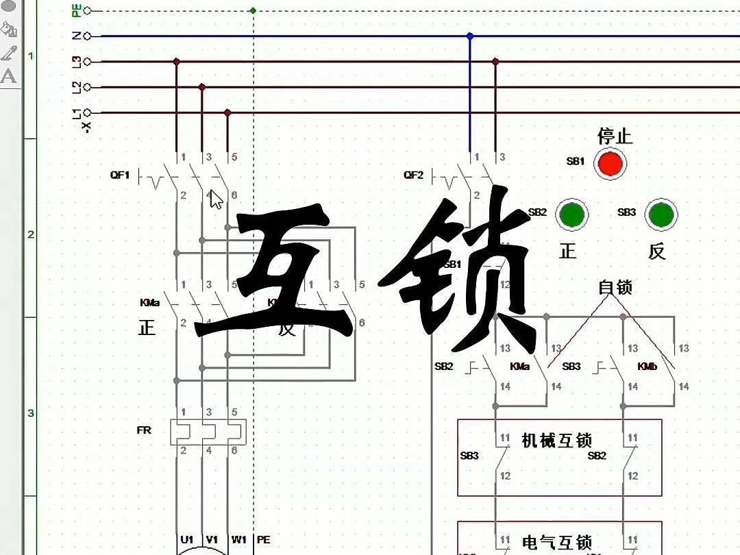 电动机互锁控制电路图图片